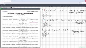 28.03 ОГЭ задание 22(1-6)