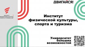 Организация работы по приему контрольных тестов ВФСК ГТО. Прыжок в длину с места.