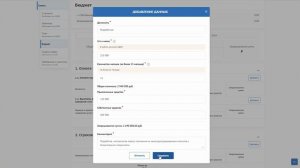Формирование_и_подача_заявки_на_участие_в_отборе_получателей_субсидии