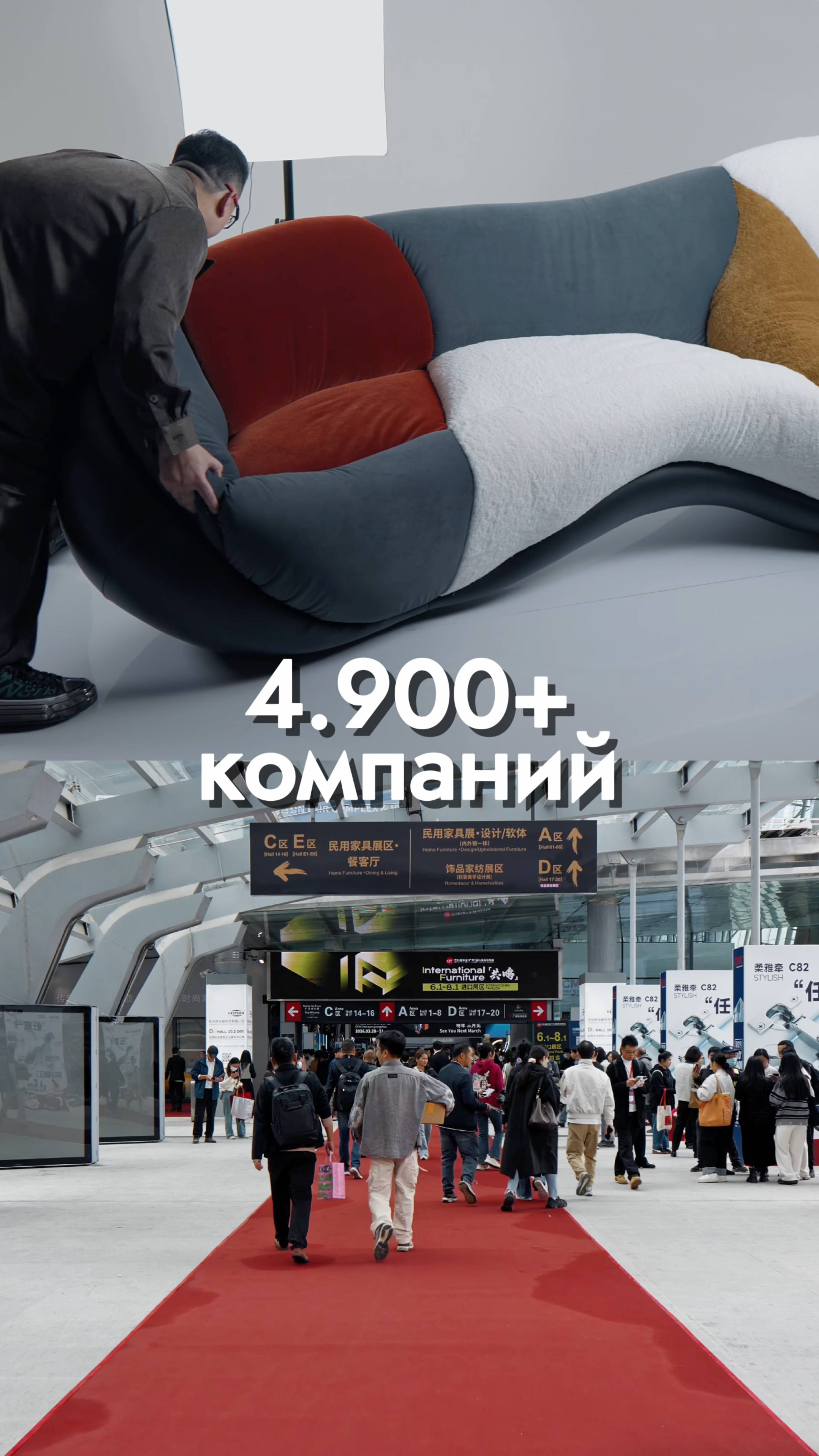 ПОЧЕМУ стоит приехать в Китай – мебельная выставка CIFF