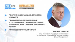 Интервью с Вадимом Прасовым