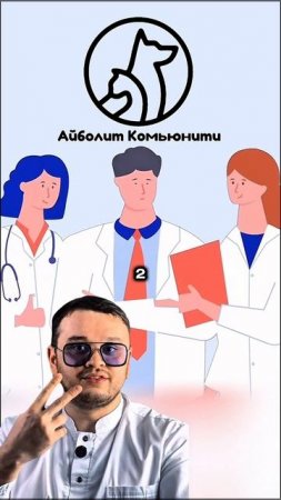 Терапия для Арчи
