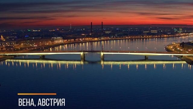 Ночные города.