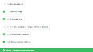 КИБЕРЩИТ 4 класс Информационная безопасность 8 урок
