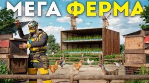 МЕГА ФЕРМА! История фермеров в Раст|Rust