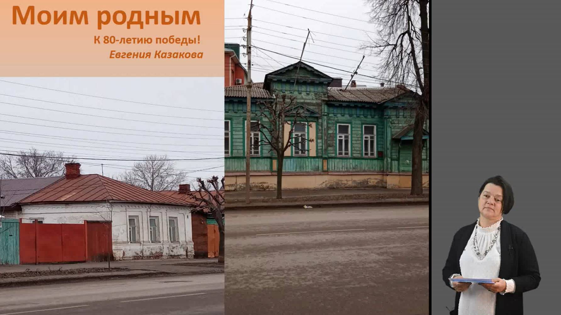 Казакова Евгения Альбертовна, г. Тамбов