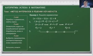 МЕТОД ИНТЕРВАЛОВ В РЕШЕНИИ НЕРАВЕНСТВ. ОГЭ 20 ЗАДАНИЕ