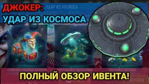День Дурака - Обзор ивента | Art of War 3