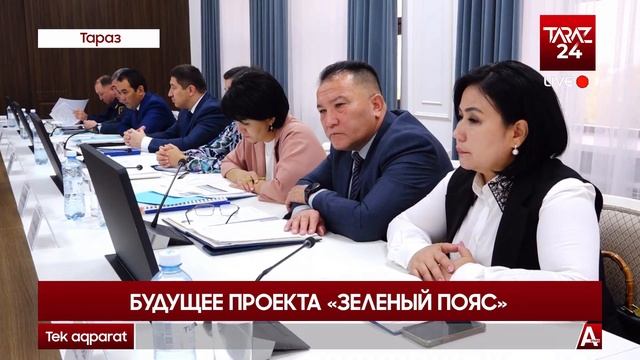БУДУЩЕЕ ПРОЕКТА «ЗЕЛЕНЫЙ ПОЯС»