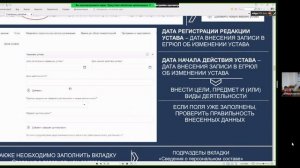 Вебинар Иркутской областной организации Профсоюза от 28.03.2025