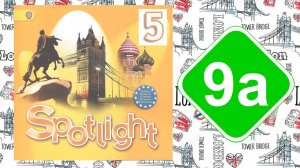 Spotlight 5. Модуль 9a. Going shopping