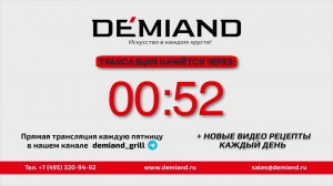 Кулинарная школа Demiand. Выпуск 21. Готовим рататуй в аэрогриле.