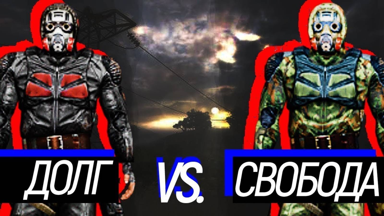 ДОЛГ ПРОТИВ СВОБОДЫ ☢️ – ПРОХОЖДЕНИЕ S.T.A.L.K.E.R.: Shadow of Chernobyl #8