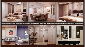 Дизайн-проект Чебоксары-Москва, Дизайнер интерьера Чебоксары-Москва, #дизайнпроектчебоксарымосква