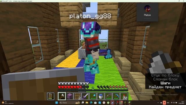 деревня друзей 3