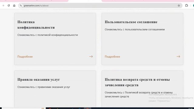 Greenartinv.com, Trade.greenartinv.com, GAInvestco (GA-Invest-co, Green-art-inv) Отзывы.Вывод денег
