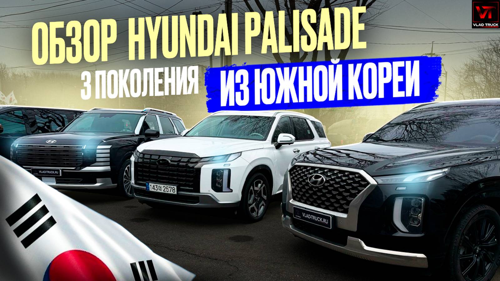 НОВЫЙ Hyundai Palisade 2025 года🚗 Вы 100% захотите его забрать🔥А для вас какое поколение лучшее?🤔