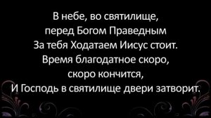 270+Бурями носимая-караоке