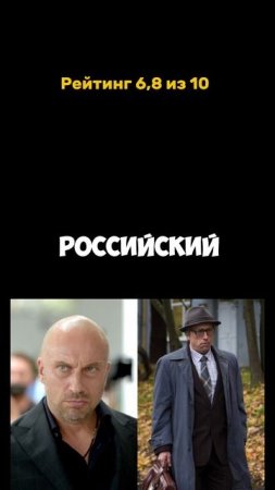 Русские сериалы про маньяков, основанные на реальных событиях #shorts #сериал #трукрайм #кино
