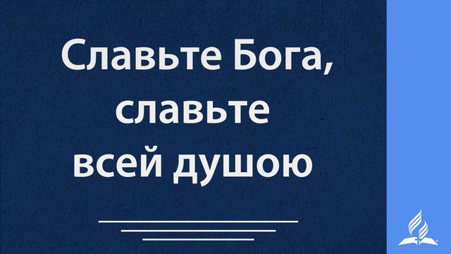 7 Славьте Бога-караоке смотреть онлайн