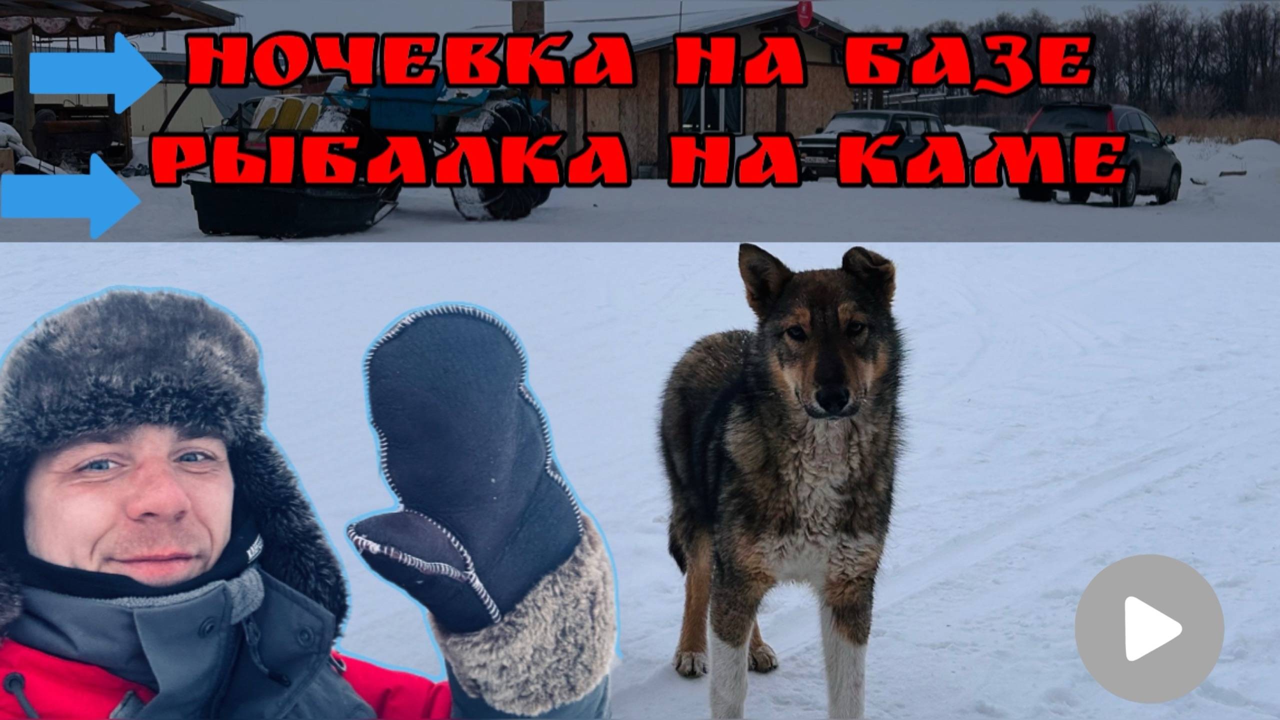 Впервые посещаю Базу отдыха