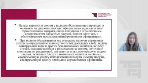 Виды ресторанного обслуживания