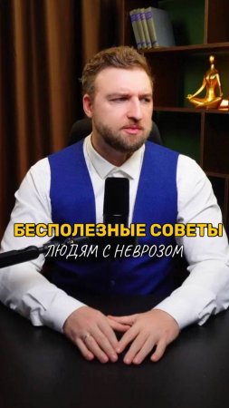 Давящая головная боль при неврозе!