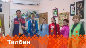 «Талбан»: Ленскэйгэ олох күөстүү оргуйар (27.03.25)