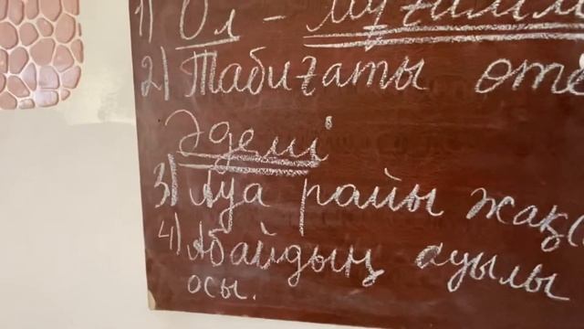 2-сабақ. Баяндауыш. Синтаксистік талдау. Сөйлем мүшесіне талдау