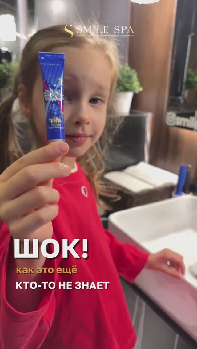 Волшебная паста, которая убьет всех микробов. Стоматология Smile Spa Одинцово