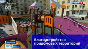 В Мариуполе комплексно благоустроят более 500 придомовых территорий