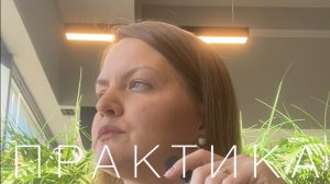 Упражнение КПТ