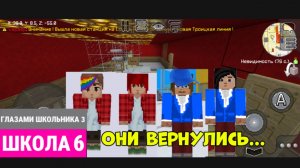 От первого лица : Школа 3 В МУЛЬТИКРАФТЕ 😤 ИНТЕРНАТОВЦЫ ВЕРНУЛИСЬ 😰 НАС ИСПОЛЬЗУЮТ 😳 ШГМ