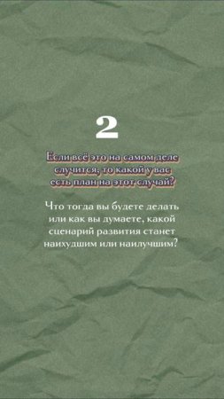 5 полезных вопросов при тревожности