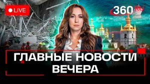 Землетрясение в Таиланде и Мьянме. Разграбление Лавры. Затонул батискаф. Египет. Стрим. Орехова