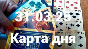 Дьявольский мужчина и удача: гадание на 31 марта 2025 г