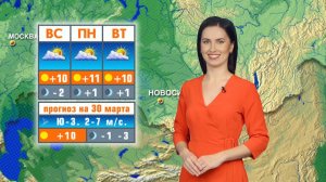Прогноз погоды на 30 марта в Новосибирске