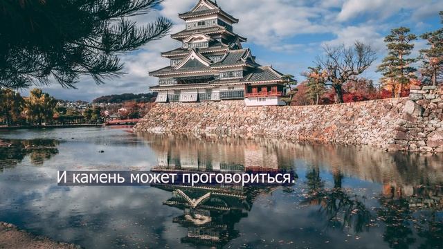 Мудрые Японские пословицы