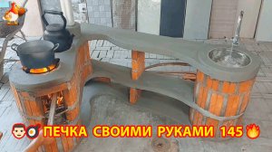 Печка своими руками для дачи и сада вариант (145) Пошаговая инструкция как сделать 👩🏻🍳🥘👨🏻🍳