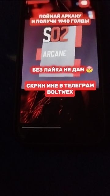 Без лайка не даю смотреть онлайн