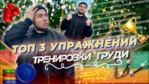 Три топовых упражнения на спортивной площадке для мышц груди. Сможет сделать каждый.