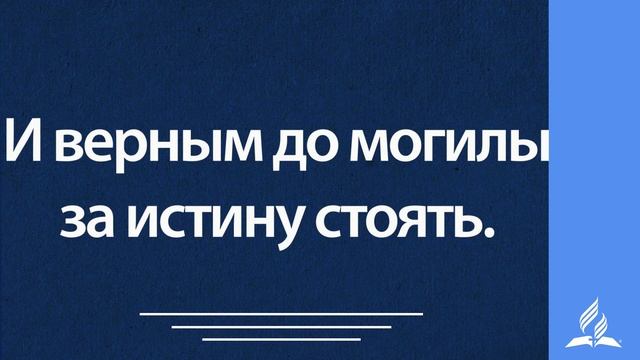 252+Лишь за Тобой, Спаситель-караоке смотреть онлайн