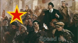 Красные звёзды - И вновь продолжается бой Speed up