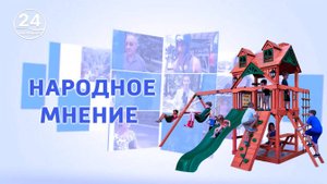 Как мариупольцы оценивают состояние детских площадок? Народное мнение. 29.03.2025