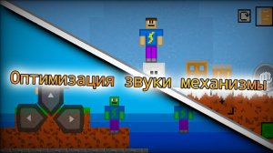 обновление My cubic world 0.8.9 / обновил свой Майнкрафт