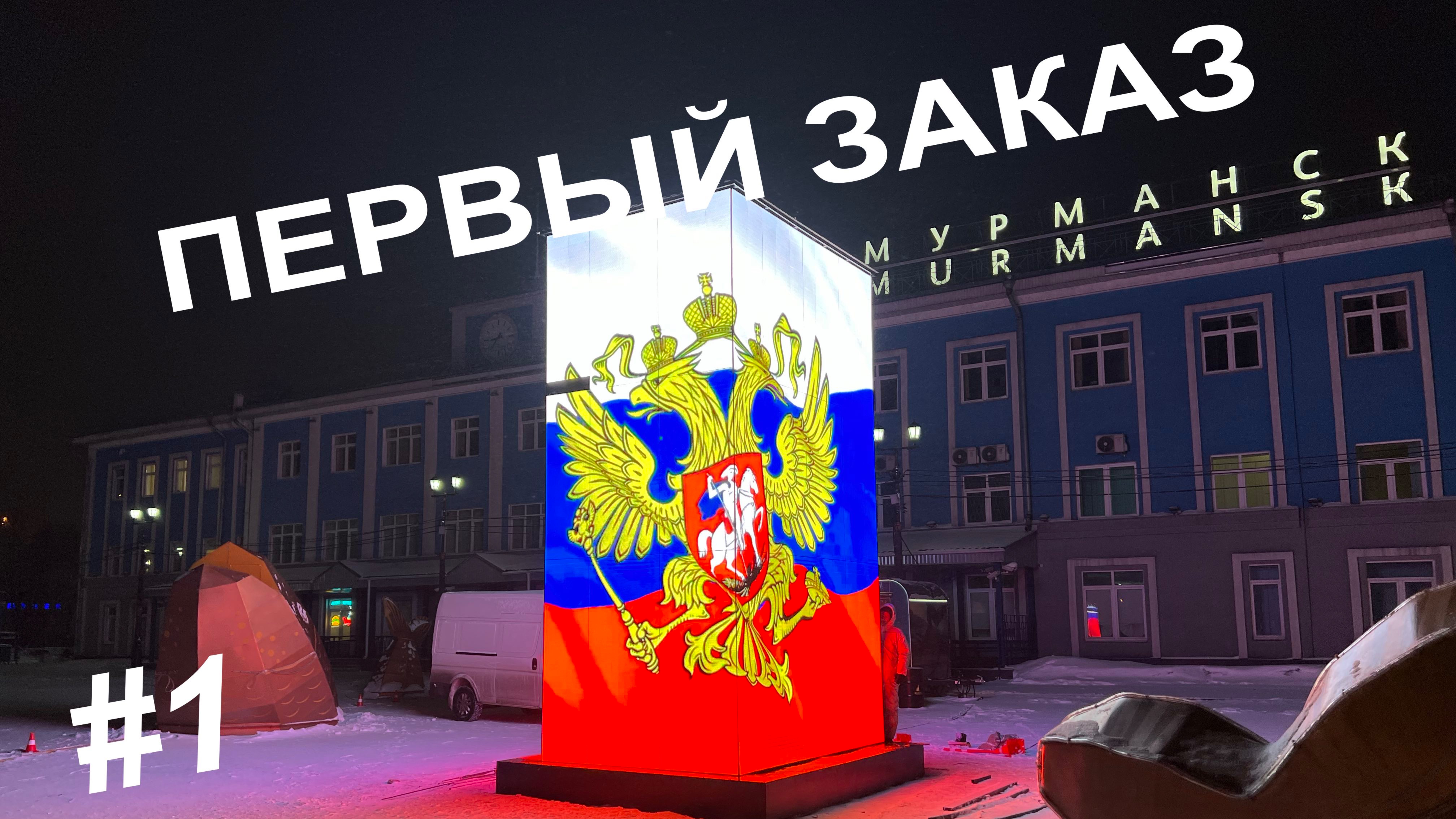 Первый заказ металлоконструкции