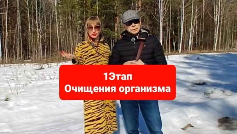 Очищение организма.Хотите начать очищение и не знаете с чего?