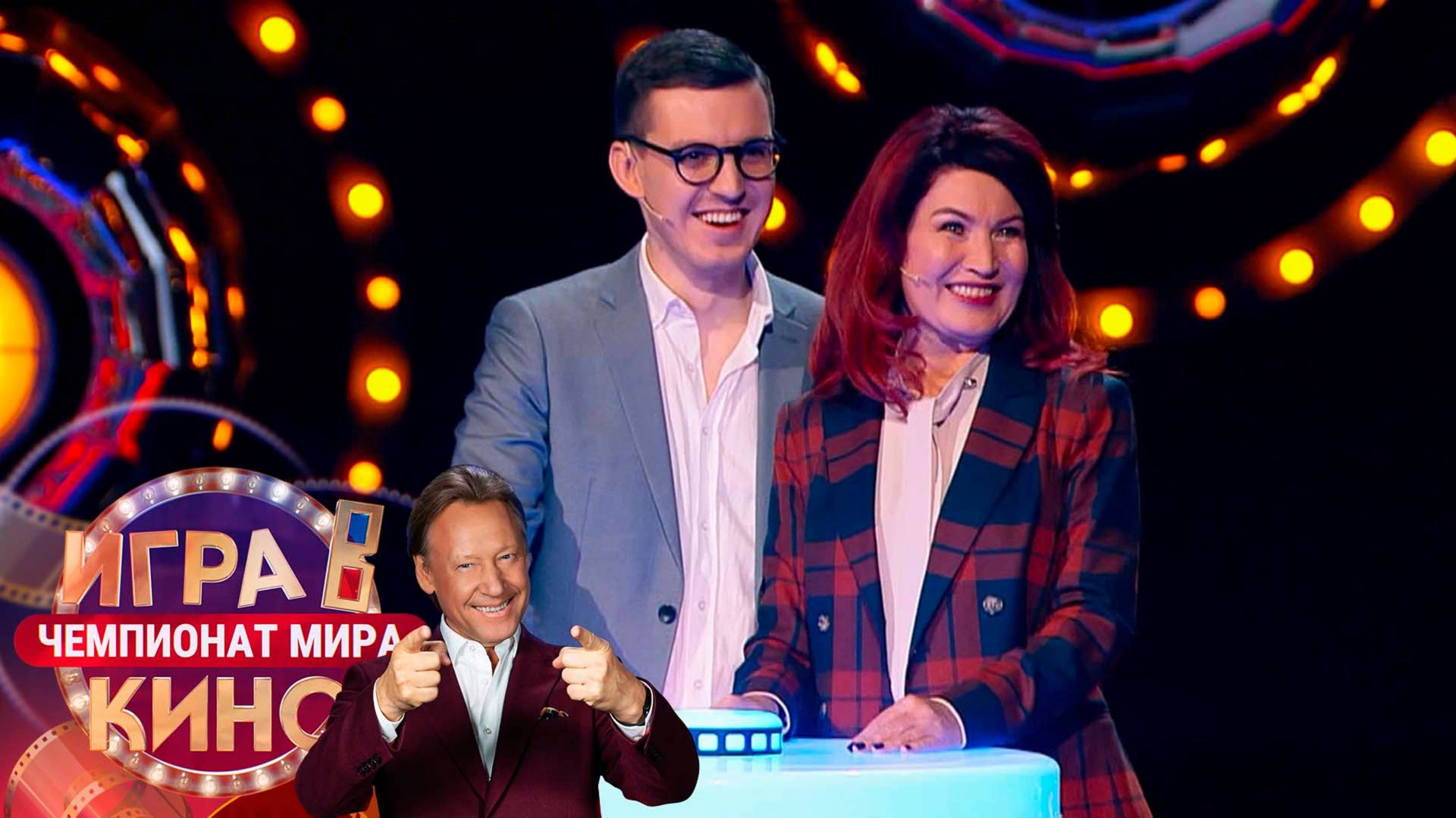 «Игра в кино. Чемпионат МИРа» от 28 марта 2025 смотреть онлайн
