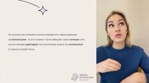 Механизм работы астрологии