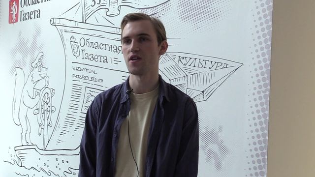 Начало, политолог